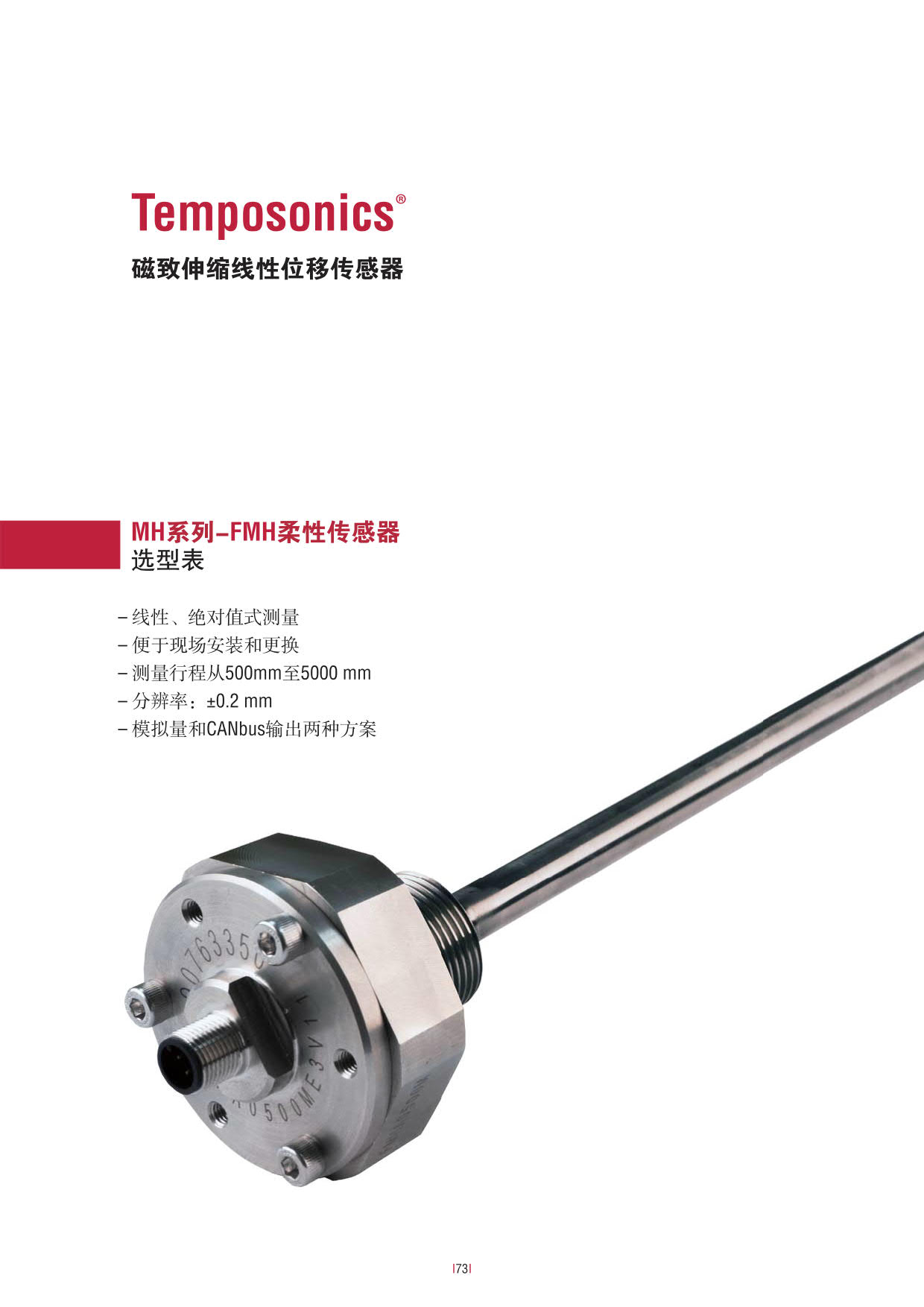 1523436791199753.jpg 行走機(jī)械設(shè)備專用_73.jpg